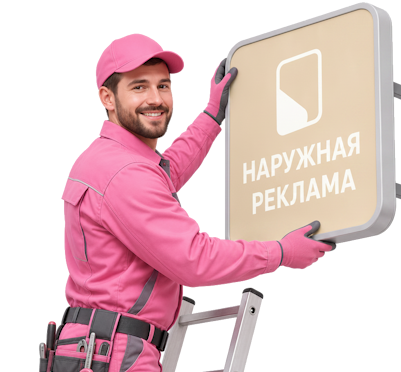 Вас интересует Объемные буквы для кафе с изготовлением и монтажом в Орехове-Зуеве? задайте вопрос